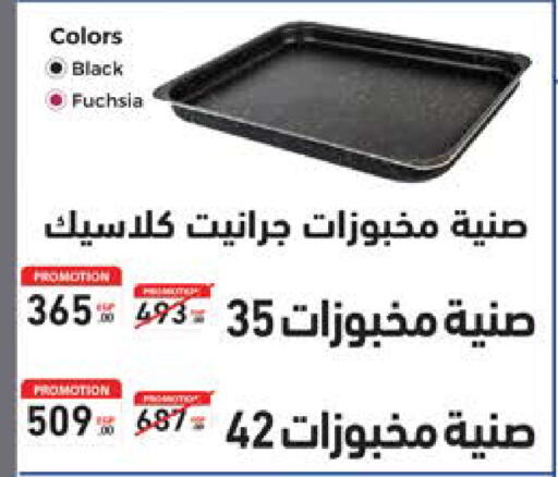 available at Seoudi Supermarket in Egypt - Cairo