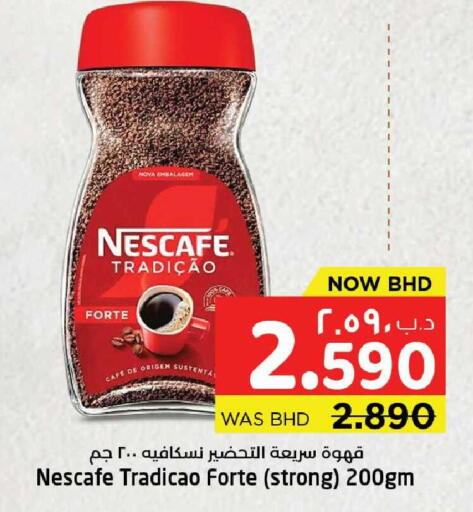 available at نستو in البحرين