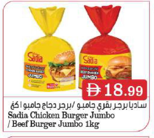 available at بيج مارت in الإمارات العربية المتحدة , الامارات - أبو ظبي