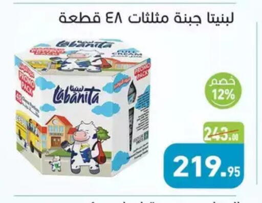 available at Othaim Market   in Egypt - Cairo