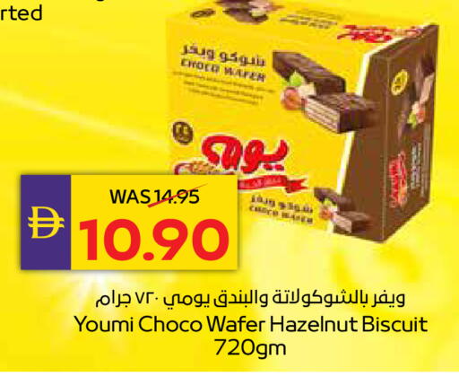 available at أدكووب in الإمارات العربية المتحدة , الامارات - ٱلْعَيْن‎