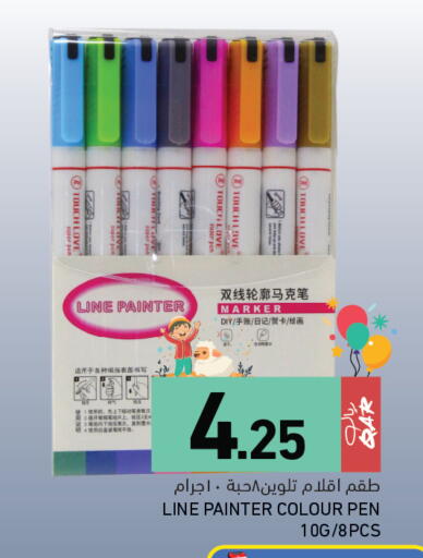 available at أسواق رامز in قطر - الخور