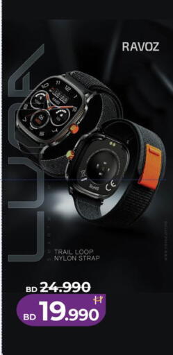 available at LuLu Hypermarket in Bahrain