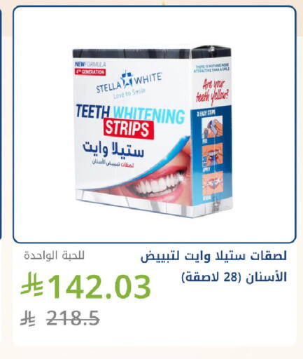 available at صيدليات غاية in مملكة العربية السعودية, السعودية, سعودية - جدة