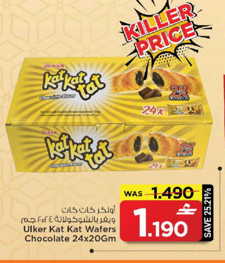 available at MARK & SAVE in Oman - Muscat