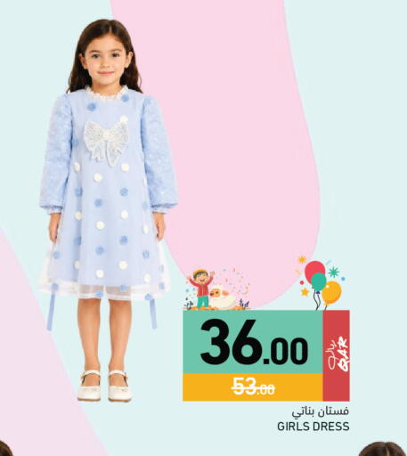 available at أسواق رامز in قطر - الخور