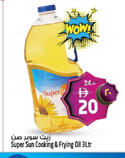 available at سفاري هايبرماركت in الإمارات العربية المتحدة , الامارات - الشارقة / عجمان