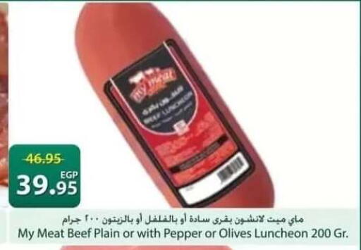 Pepper available at سبينس in Egypt - القاهرة