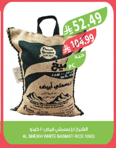 available at المزرعة in مملكة العربية السعودية, السعودية, سعودية - تبوك