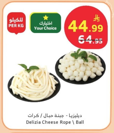 available at Al Raya in KSA, Saudi Arabia, Saudi - Al Qunfudhah