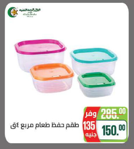 available at سعودي سوبرماركت in Egypt - القاهرة