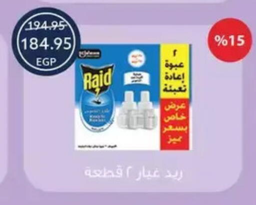 available at  أوسكار جراند ستورز  in Egypt - القاهرة