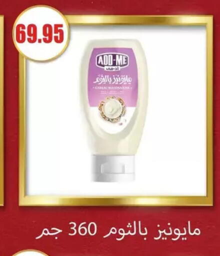 available at El Menshawy Markets in Egypt - Cairo