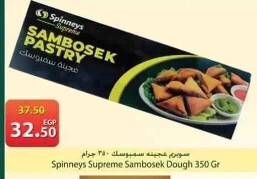 available at سبينس in Egypt - القاهرة
