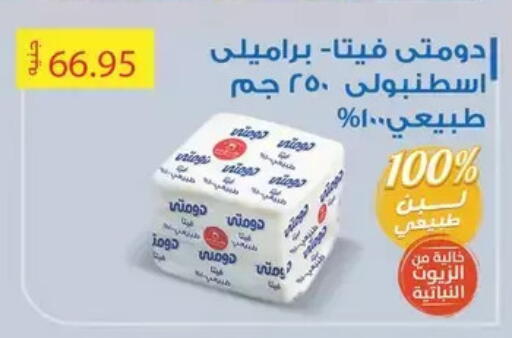 available at Othaim Market   in Egypt - Cairo