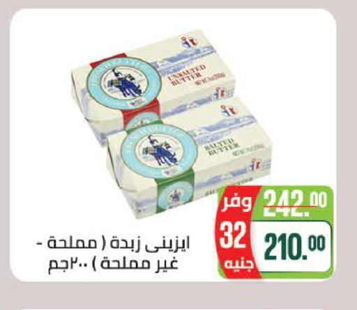 available at سعودي سوبرماركت in Egypt - القاهرة