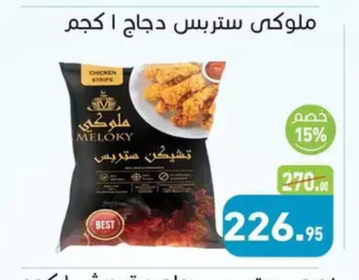 available at Othaim Market   in Egypt - Cairo