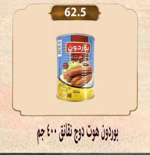 available at Hyper Samy Salama Sons in Egypt - Cairo