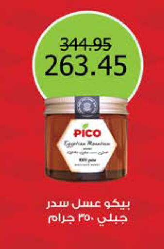 available at سعودي سوبرماركت in Egypt - القاهرة