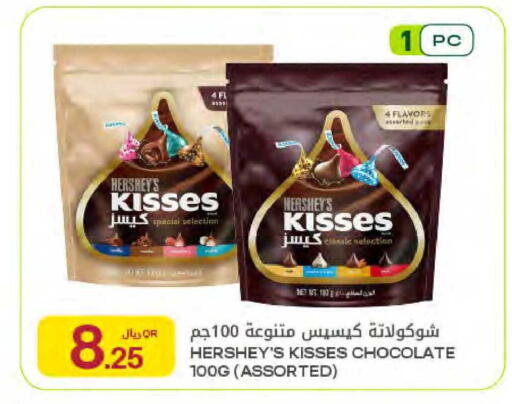 available at Al Meera in Qatar - Al Rayyan
