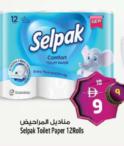 available at سفاري هايبر ماركت in الإمارات العربية المتحدة , الامارات - رَأْس ٱلْخَيْمَة