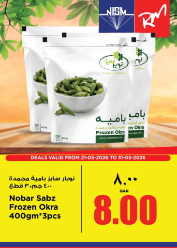 Okra available at New Indian Supermarket in Qatar - Al Rayyan