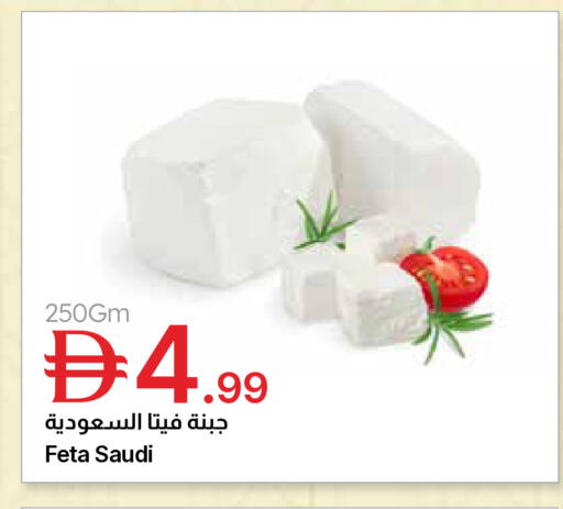 available at Emirates Co-Operative Society in UAE - Dubai