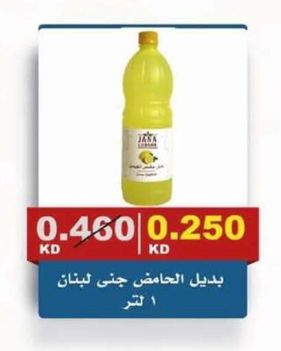 available at جمعية الصديق التعاونية in الكويت - مدينة الكويت