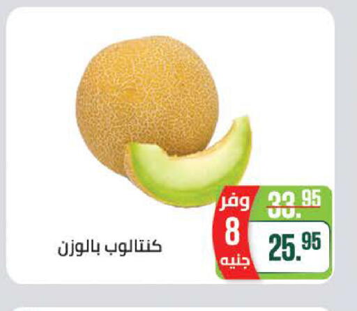 available at سعودي سوبرماركت in Egypt - القاهرة