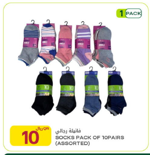 available at Al Meera in Qatar - Al Shamal