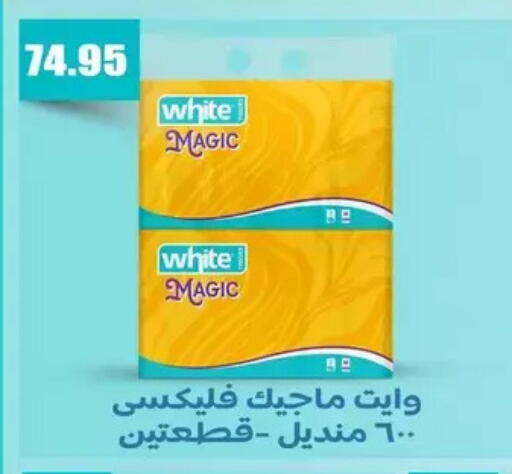 available at El Menshawy Markets in Egypt - Cairo