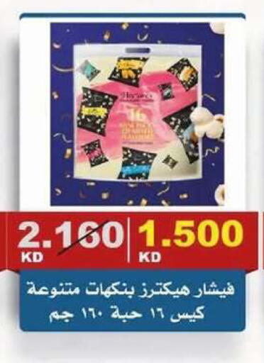 available at جمعية الصديق التعاونية in الكويت - مدينة الكويت