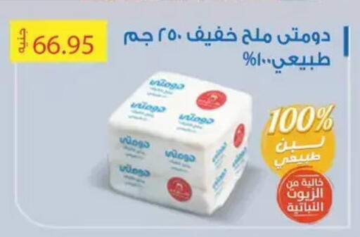 available at Othaim Market   in Egypt - Cairo