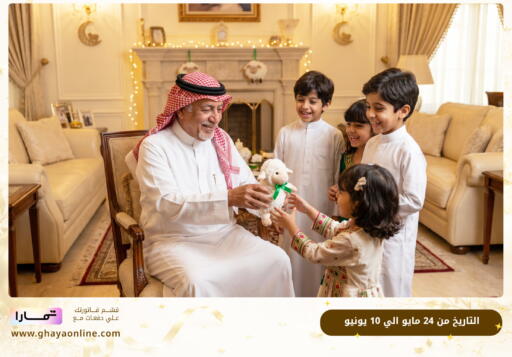 available at Ghaya pharmacy in KSA, Saudi Arabia, Saudi - Yanbu