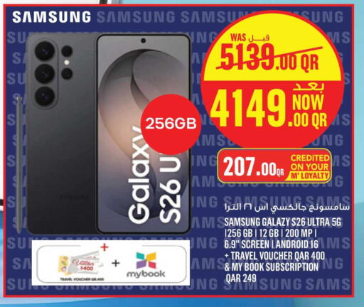 available at مونوبريكس in قطر - الخور