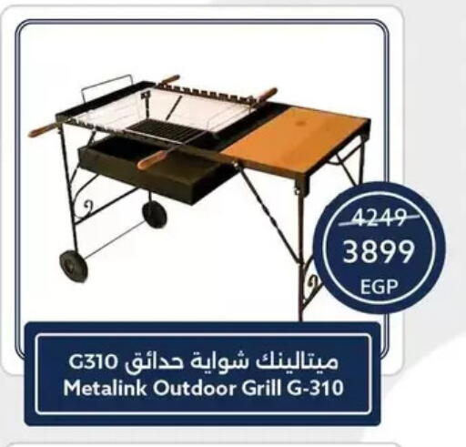 available at Oscar Grand Stores  in Egypt - Cairo