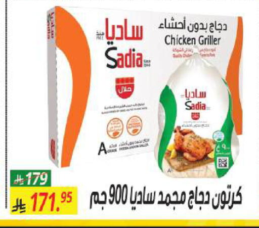 available at سنام سوبرماركت in مملكة العربية السعودية, السعودية, سعودية - الرياض