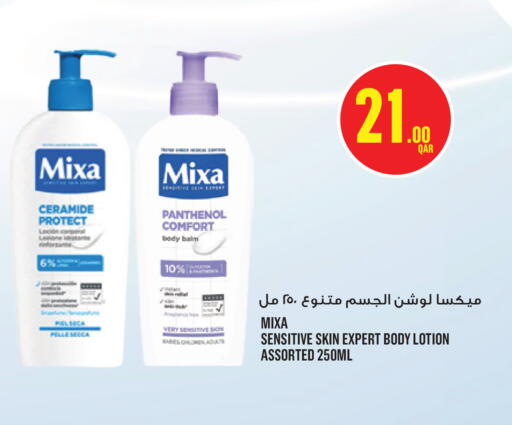 available at مونوبريكس in قطر - الخور