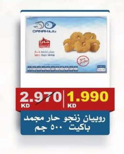available at جمعية الصديق التعاونية in الكويت - مدينة الكويت