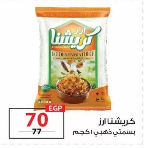 available at زهران ماركت in Egypt - القاهرة
