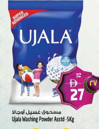 available at سفاري هايبر ماركت in الإمارات العربية المتحدة , الامارات - رَأْس ٱلْخَيْمَة