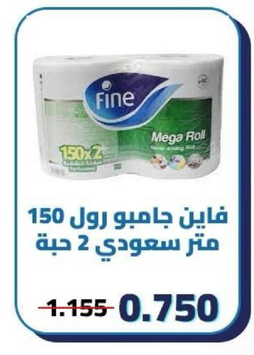 available at Kaifan Cooperative Society in Kuwait - Kuwait City
