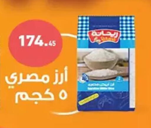 available at Othaim Market   in Egypt - Cairo