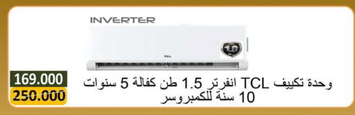 available at جمعية البيان التعاونية in الكويت - مدينة الكويت