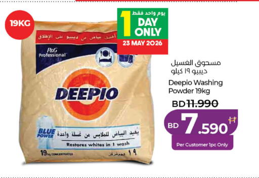 available at لولو هايبر ماركت in البحرين