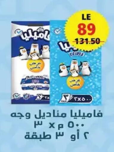 available at زهران ماركت in Egypt - القاهرة