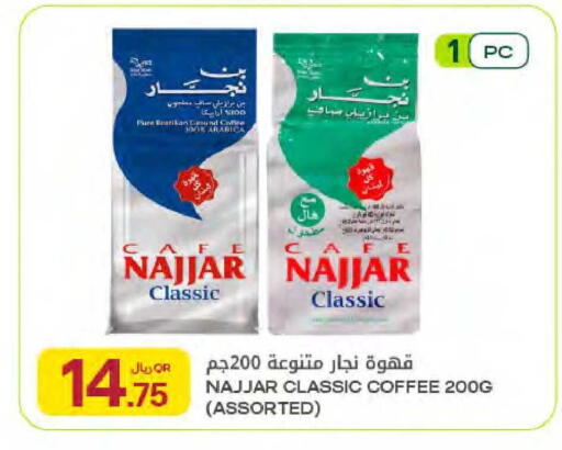available at Al Meera in Qatar - Al Rayyan