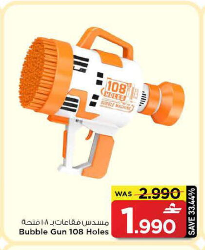 available at MARK & SAVE in Oman - Muscat