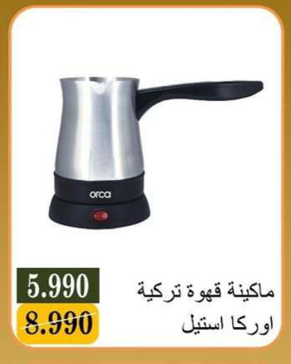 available at جمعية البيان التعاونية in الكويت - مدينة الكويت