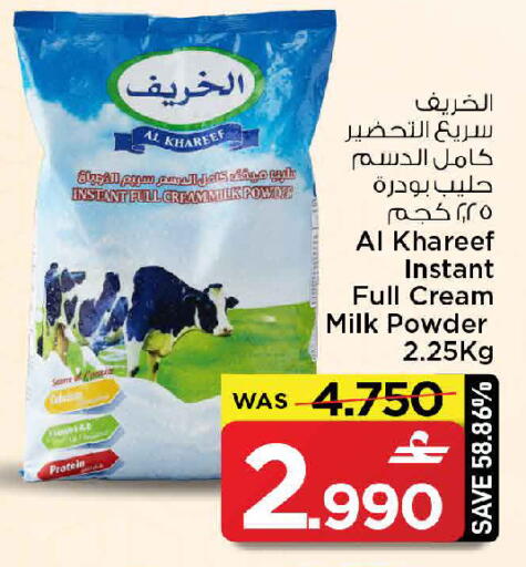 available at MARK & SAVE in Oman - Sohar